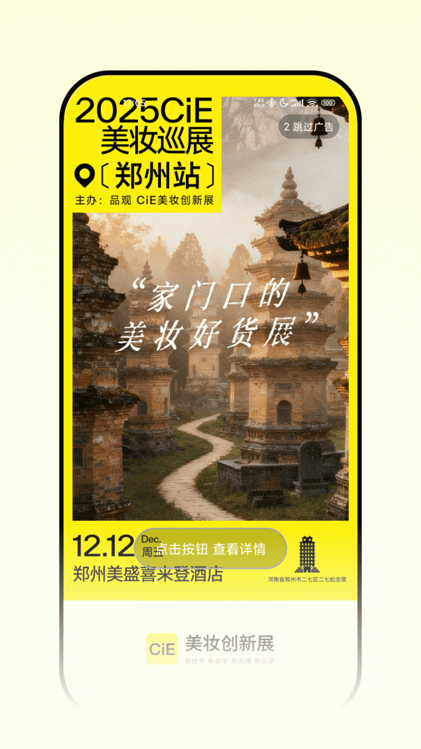 品观2026优化升级版 v3.6.4