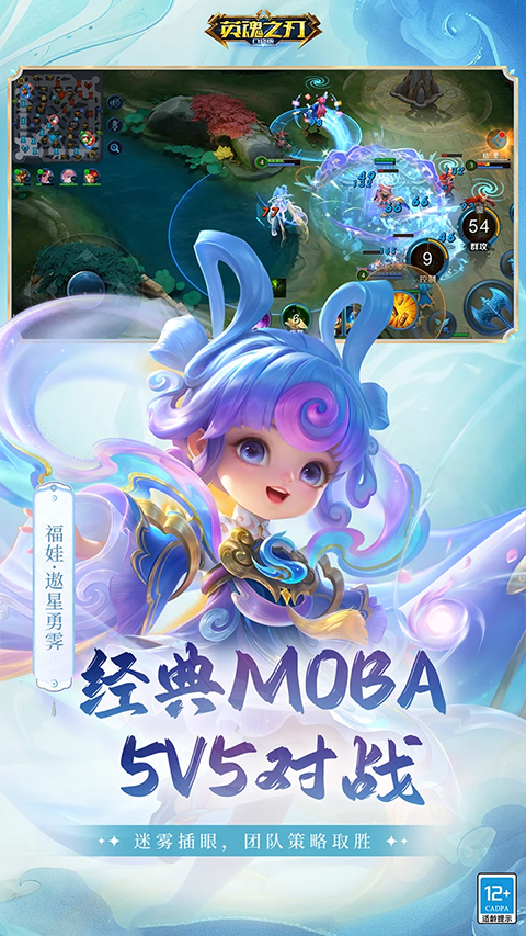 英魂之刃腾讯版v3.5.3.02026优化版