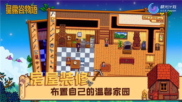 Stardew valley星露谷物语手机版