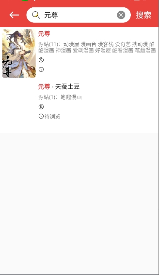 藩茄漫画官方最新版本下拉式漫画应用v2.6.6