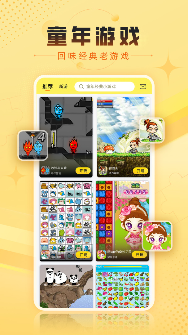 7k7k游戏盒app免费版 v3.5.1