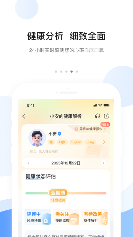 安顿安卓官方版 v8.9.1