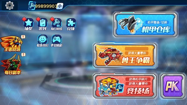 机甲斗兽场无限零件免广告版