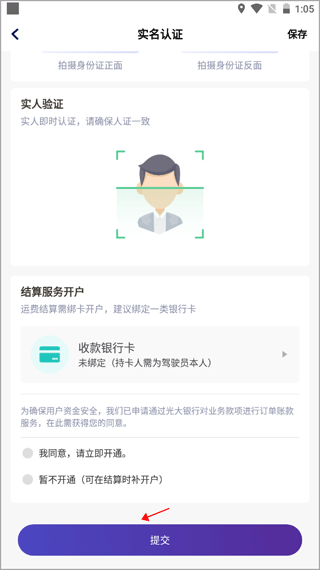 运帮找货app