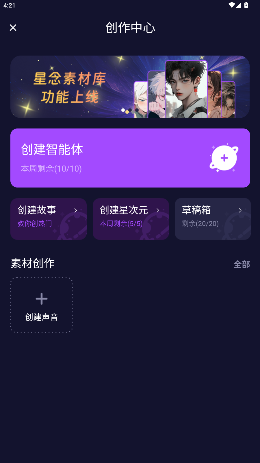 次元2.5ai聊天app手机版下载直装v1.0.0