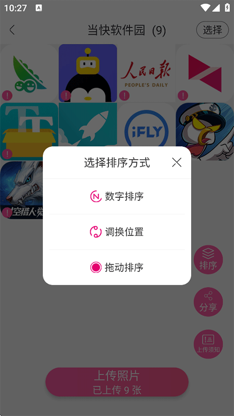 美印兔兔app