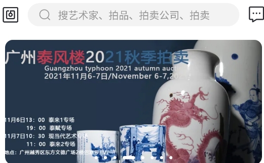 雅昌拍卖图录app安卓版