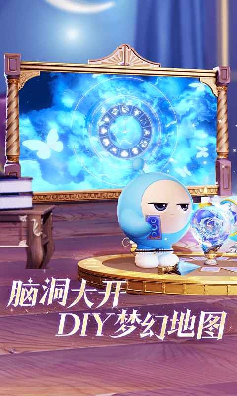 蛋仔派对正版网易游戏安卓版v1.0.237