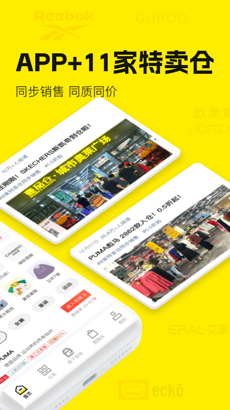 壹品仓官方版免费 v5.8.9安卓版