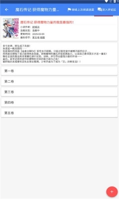 轻小说文库2026下载直装安装v1.25