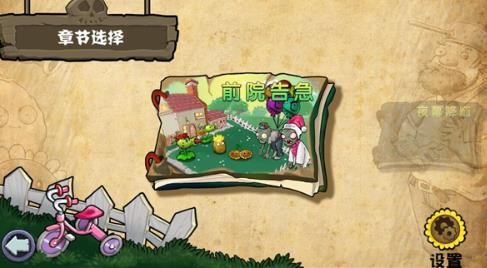 植物大战僵尸杂交重制版v0.8版本安卓手机版