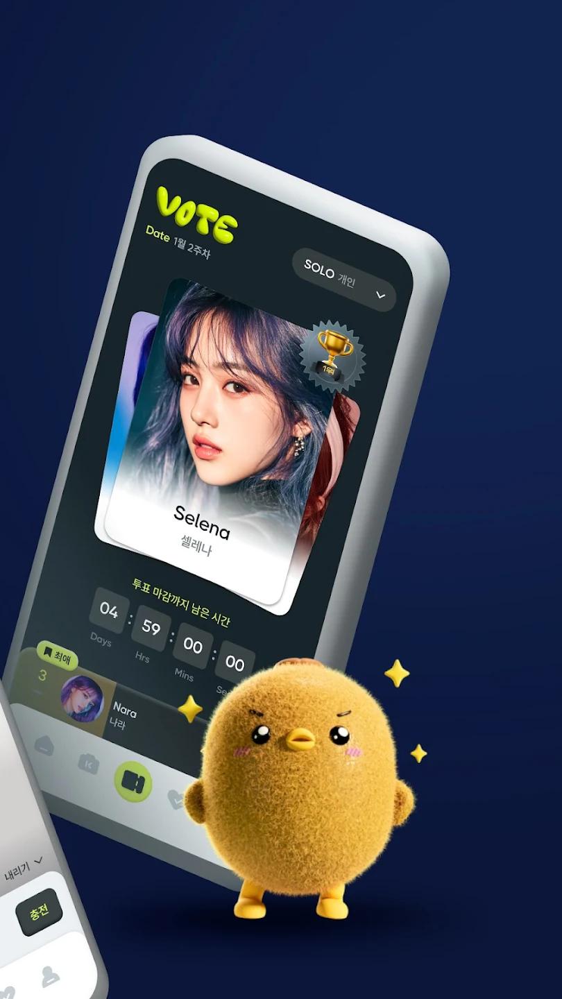 KIWING追星app正规原版(키윙)v1.0.5 2026升级版