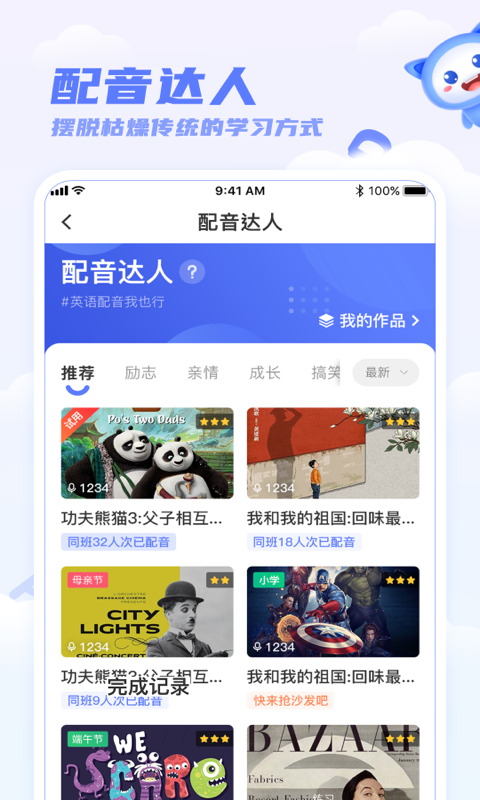天学网学生app官方版 v5.38.0安卓版