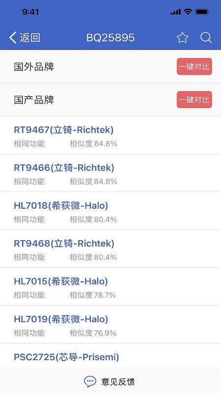 半导小芯2026优化升级版 v2.4.32