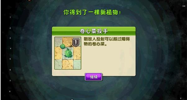 植物大战僵尸2国际版最新版