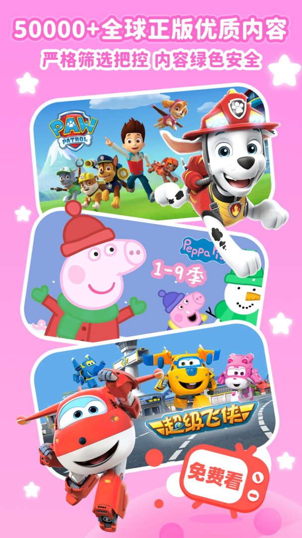 儿歌点点2026优化升级版app安装 v4.8.2安卓版