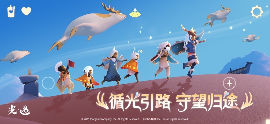 Sky光遇全物品北觅版解锁2026优化版v0.14.8