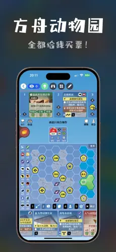 桌思游想app原版免费下载直装v4.20.1