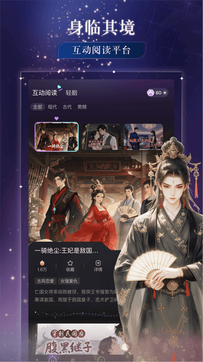 快鱼互动小说app官方安卓版v1.1.7