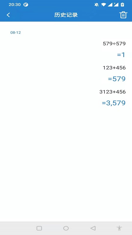 桔子计算器2026优化升级版 v7.6.0