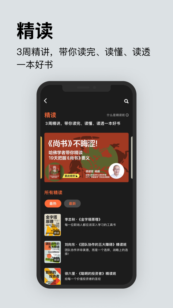 湛庐阅读免费版app v4.2.9