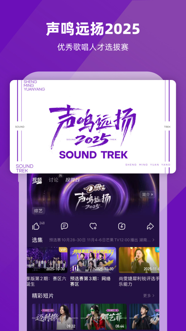 芒果tv免费安装 v9.1.8安卓版
