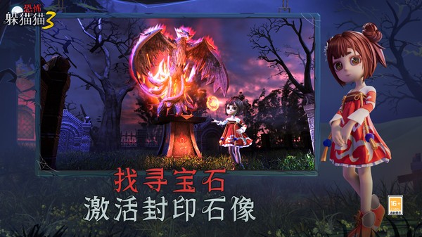 恐怖躲猫猫3魔改版无广告2026优化版v1.5