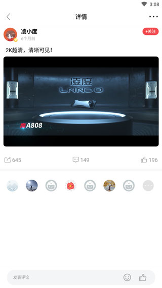 凌度车生活app官方版