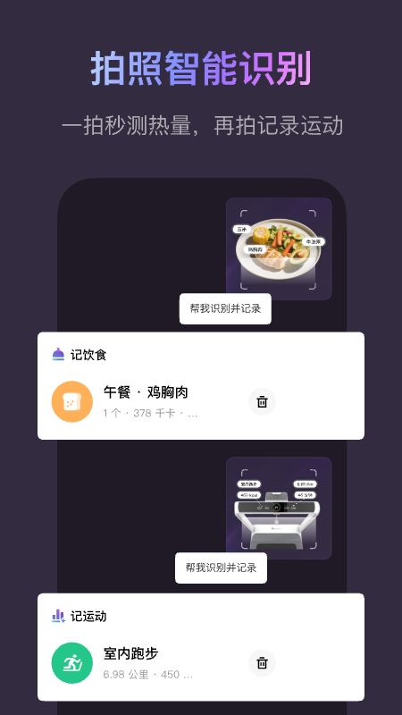 Keep健身app v8.7.20安卓版