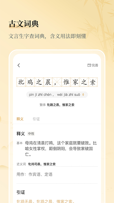 古文岛app官方版免费 v2.9.9安卓版