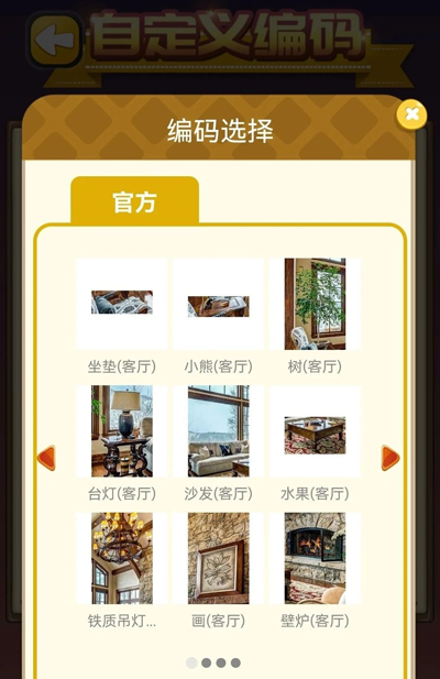 C族记忆宫殿app