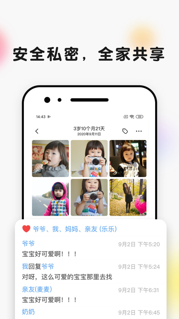 时光小屋2026优化升级版 v8.3.3