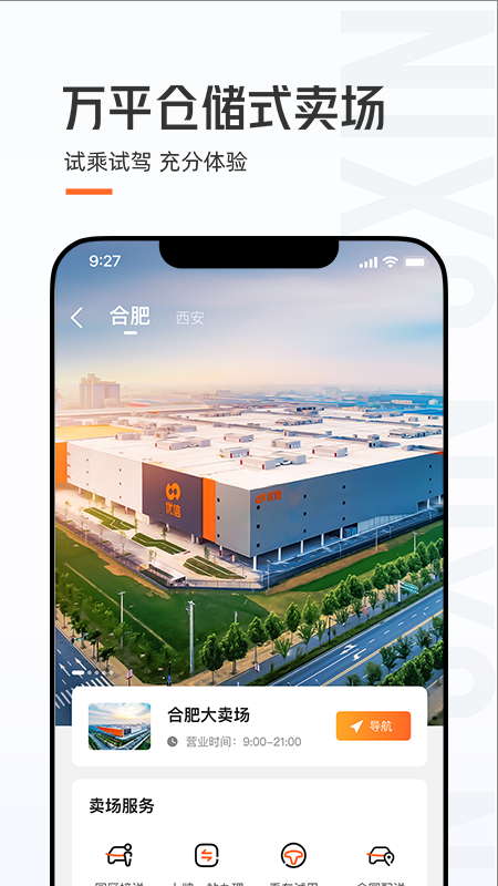 优信二手车2026优化升级版 v11.14.3