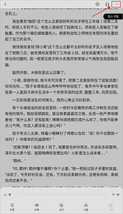 百度阅读官方版