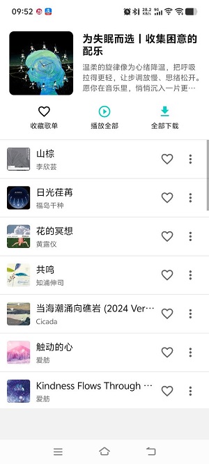 音狐音乐app2026升级版v1.1.0 免费版