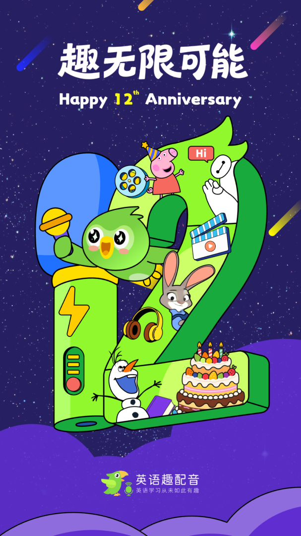 英语趣配音免费版 v8.4.21安卓版