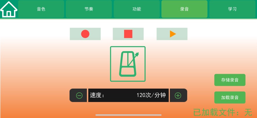 吟飞智能APKv1.02 免费版