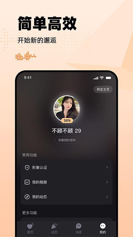 有旅约会圈2026优化升级版 v2.0.8