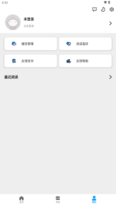漫拾光漫画应用官方安卓版下载直装安装v1.0.4.22