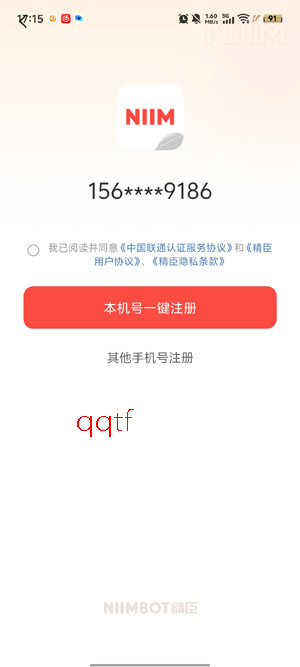 臣小印app官方正版