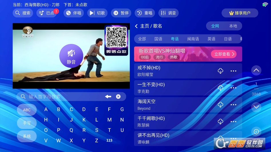 嗨库KTV官方最新版下载直装v.3.15.64.240124125