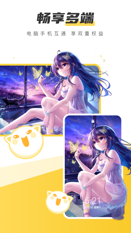 元气桌面壁纸手机appv3.63.4386 免费版