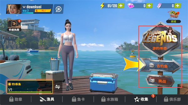 欢乐钓鱼大师国际服