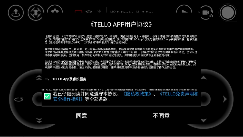 大疆tello无人机app下载直装官方安卓版v1.6.4.0
