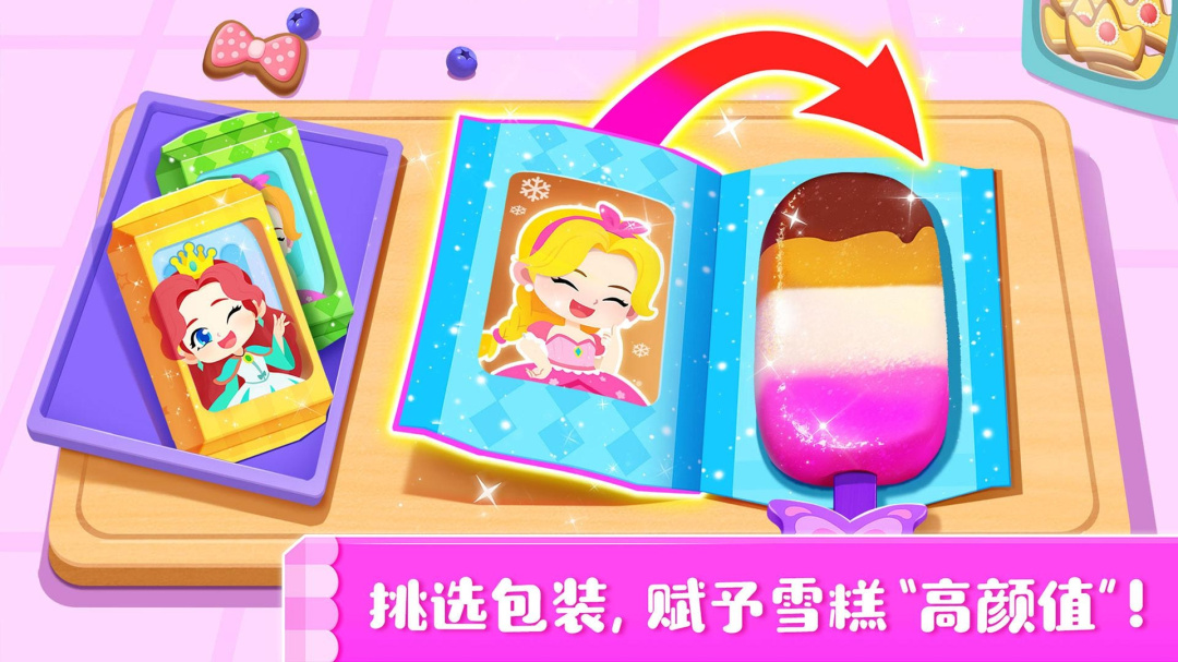 雪糕工厂app2026优化升级版 v9.91.00.00