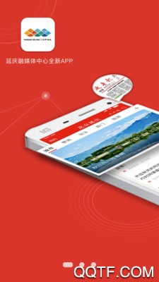 北京延庆手机客户端v2.2.4 免费版