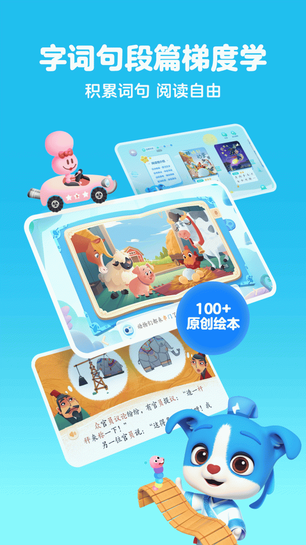 帮帮识字免费学2026优化升级版 v3.44.2安卓版