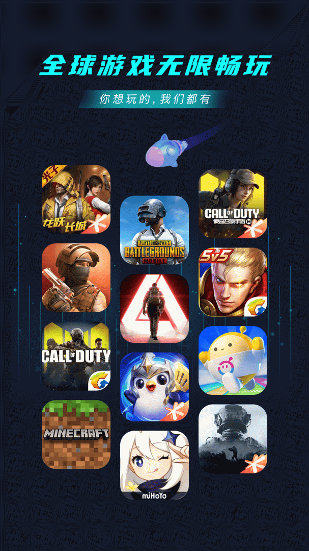 9U加速器2026优化升级版 v2.0.7