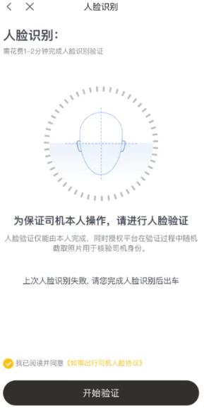 如祺司机端app安卓版