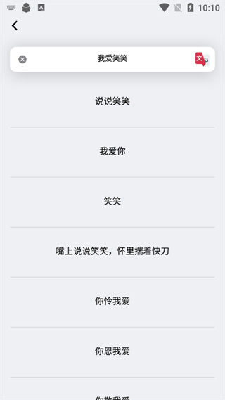 国语助手app